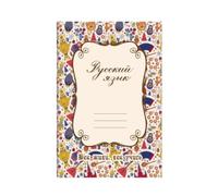 Qianly Russian Practice Notebook Binding Calligraphy Practice Book Decorative Covers Notebook for Language Learners, A5, Saddle Magic Lamp