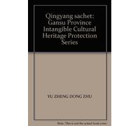 Qingyang sachet: Gansu Province Intangible Cultural Heritage Protection Series(Chinese Edition)
