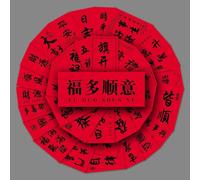 QINGZHUO-54 Ancient Chinese Characters, Chinese Style Original Blessing couplets, DIY Mobile Phone case, Suitcase, New Year's Stickers