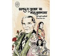 QUAID-E-AZAM KA MOHABBATNAMA