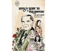 QUAID-E-AZAM KA MOHABBATNAMA