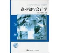 quality of higher education in the 21st century to continue teaching Finance Series: Commercial Bank Accounting(Chinese Edition)