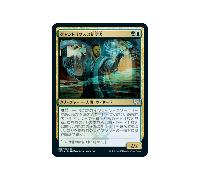 Quandrix Apprentice (Japanese) | Strixhaven: School of Mages