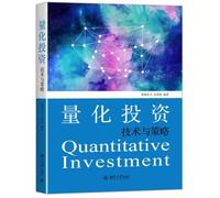 Quantitative investment techniques and strategies(Chinese Edition)