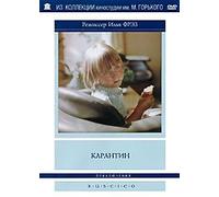 Quarantine (Karantin) (RUSCICO)