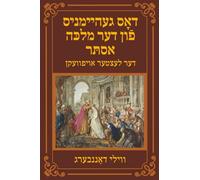 דאָס געהיימניס פֿון דער מלכּה אסתּר: דער לעצטער אויפוועקן (Queen Esther's Secret - The Final Awakening)