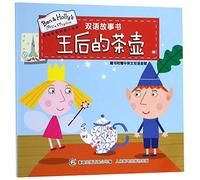 Queen Thistle's Teapot/ Ben & Holly's Little Kingdom