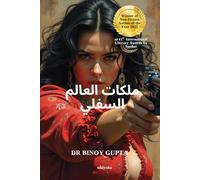 Queenpins of the Underworld Arabic Version | ت ي العالم كملة لكتاب الأك رث مبيعًا ""أباطرة المخدرات ف