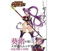 Queen's Blade Grimoire ~ Demon Monkey Necromancer : Seiten Visual Combat Book (Battle Visual Book Lost Worlds) [JAPANESE EDITION]