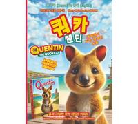 Quentin the Quokka (In English & Korean) 퀜틴 더 쿼카 (영어 & 한국어): The World's Happiest Animal who Loves Selfies ~ Story & Colouring Book 셀카를 사랑하는 세계에서 가장 행복한 동물 ~ 이야기 및 색칠책