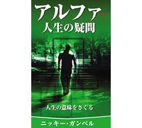 Questions of Life, Japanese Edition