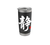 “Quiet” Japanese Language Kanji Word Stainless Steel Insulated Tumbler