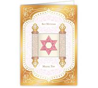 Quire Collections Card Bat Mitzvah, Gold, 115 x 163mm