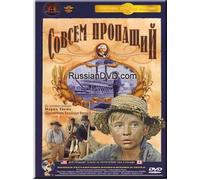 Quite a Hopeless Case/ Sovsem Propashiy - Russian Soundtrack Only