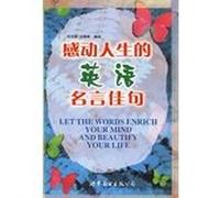 Quotes touched the life of English saying: English-Chinese (with CD)