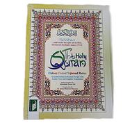 Quraan 13 Line Colour Coded Tajweed Rules with English Translation and Transliteration A4 Size Paper