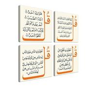 Quran Wall Decor Islamic Calligraphy Wall Art for Living Room Bedroom Home Decorations Arabic Quran Calligraphy Pictures Canvas Prints Modern Artwork Framed Ready to Hang(12''W x 12''H x4)
