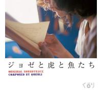 Quruli - Josee, The Tiger And The Fish [Vinyl LP] [VINYL]