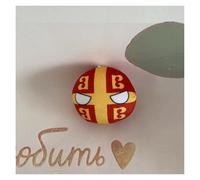 QXXKJDF 7.9in, 3.9in Polish Ball,country Ball,Pakistan,France, Canada,EU, Plush Toy,country Balls, (Eastern Rome,7.8in)