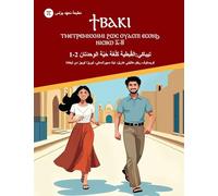 ϮⲂⲀⲔⲒ - ⲦⲘⲈⲦⲢⲈⲘⲚⲬⲎⲘⲒ ϨⲰⲤ ⲞⲨⲀⲤⲠⲒ ⲈⲤⲞⲚϦ r: 1-2 نﺎﺗﺪﺣِﻮﻟا ﺔّﯿَﺣ ﺔﻐُﻠَﻛ ﺔﯿﻄﺒُﻘﻟا ﻲﻛﺎﺒ&