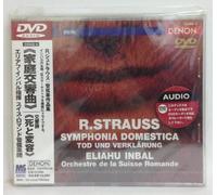 R・シュトラウス:管弦楽作品集「家庭交響曲」「死と変容」