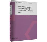 R&D expense deduction and enterprise total factor productivity: influencing mechanisms and environmental synergies(Chinese Edition)