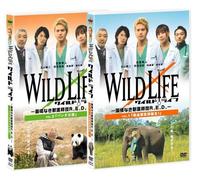 ワイルドライフ ~国境なき獣医師団R.E.D.~ Vol.1&Vol.2 ツインパック [DVD]