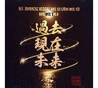R45 MIX VOL.4 -KAKO GENZAI MIRAI-(2CD) R45 MIX VOL.4