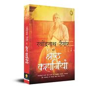 Rabindranath Tagore Ki Shreshth Kahaniyan
