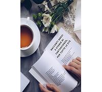 Racconti Brevi E Storie Di Fantascienza, Per Tutte Le Età: Adori La Lettura ? Questo Libro è Adatto Per Chi Ama Leggere Storie Brevi e Racconti ... Paperback Version - Italian Language Edition