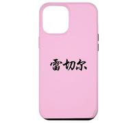 Rachel Written in Chinese Writing Case for iPhone 12 Pro Max