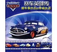 Racing Heroes: happy life after crash(Chinese Edition)