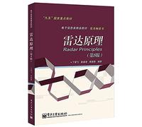 Radar Principles (5th Edition)(Chinese Edition)