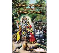 RADHA KRISHNA PASTIMES AT RADHA KUNDA