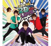羽多野・寺島 Radio 2D LOVE DJCD vol.02 〈通常盤〉