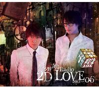 羽多野・寺島 Radio 2D LOVE DJCD vol.06 【豪華盤】