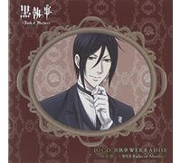 Radio CD (Daisuke Ono, Et Al.) - Radio CD (Daisuke Ono, Et Al.) - DJcd Black Butler (Kuroshitsuji) Web Radio Vol.2 Web Radio Of Murder (2CDS) [Japan CD] MOKW-2