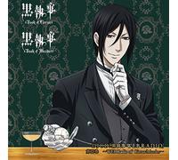 Radio CD (Daisuke Ono, Shinnosuke Tachibana, Ryohei Kimura) - Radio CD (Daisuke Ono, Shinnosuke Tachibana, Ryohei Kimura) - Djcd Black Butler (Kuroshitsuji) Web Radio Vol.3 Web Radio Of Circus / Murder (2CDS) [Japan CD] MOKW-3