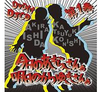 Radio CD - DjCD Kyou No Akira-San. Ashita No Katsuyuki-San. Vol.1 (CD+DVD) [Japan CD] FFCV-38