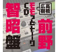 Radio CD (Hiroki Takahashi, Tomoaki Maeno) - Hiroki Takahashi No Momotto Talk CD Tomoaki Maeno Ban [Japan CD] MACY-3004