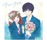 Radio CD (Maaya Uchida, Yuuki Kaji, Et Al.) - AOHARADIO(+CD-ROM)