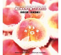 Radio CD (Makoto Yasumura, Hiroyuki Yoshino) - Radio CD (Makoto Yasumura, Hiroyuki Yoshino) - Momo No Kimochi De Warattemita CD Hiroki Takahashi & Kousuke Toriumi Ban (2CDS) [Japan CD] MACY-3033