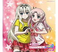 RADIO CD - Radio CD (Ema Kogure, Ryoko Ono, Et Al.) - Radio CD Kaettekita! Sasara, Maryan No Seitokai Kaicho Radio For Toheart 2 Vol.3 (2CDS) [Japan CD] TBZR-431