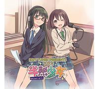 Radio CD - Radio CD Exit Tunes Presents Radio Hanjuku Shojo (CD+DVD) [Japan CD] HBKM-35