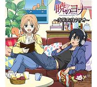 RADIO CD - Radio CD (Tomoaki Maeno, Yusuke Kobayashi, Et Al.) - Radio CD Akatsuki No Yona - Koka Okoku Radio - Vol.2 (2CDS) [Japan CD] TBZR-441