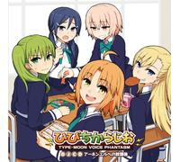 Radio CD - Radio CD - Type-Moon Voice Phantasm Djcd Hibichikarajio Anen Erube No Houkago [Japan CD] FFCF-6