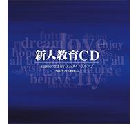 Radio CD - Shinjin Kyoiku CD Supported By Animate Group Feat.Office Yusa Koji [Japan CD] FFCV-41