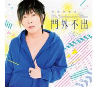 Radio CD - Taniyama Kisho No Mr.Tambourine Man Mongai Fushutsu - (CD+DVD) [Japan CD] FFCV-35