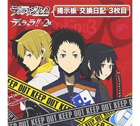 Radio CD (Toshiyuki Toyonaga, Kana Hanazawa, Hiro Shimono, Et Al.) - Radio CD (Toshiyuki Toyonaga, Kana Hanazawa, Hiro Shimono, Et Al.) - DJCD Duraraji!! X 2 Keijiban Kokan Nikki 3 Maime [Japan CD] MODR-7