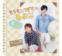 Radio CD (Yuki Kaji, Tsubasa Yonaga) - Radio CD (Yuki Kaji, Tsubasa Yonaga) - DJCD Yuki To Tsubasa No Hiyoko 1 Piyo (CD+DVD) [Japan CD] FFCV-16